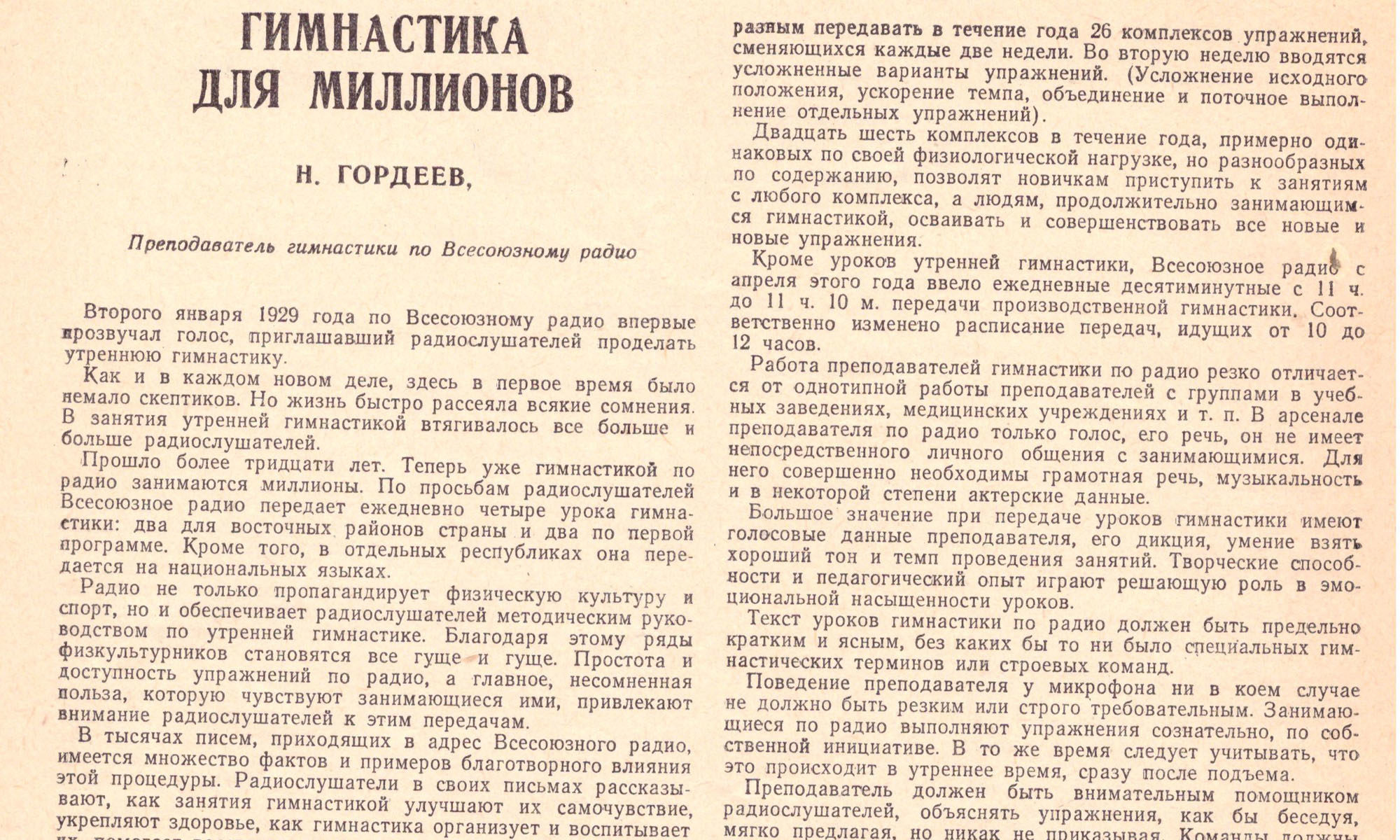 "Советское радио и телевидение", №2, 1959