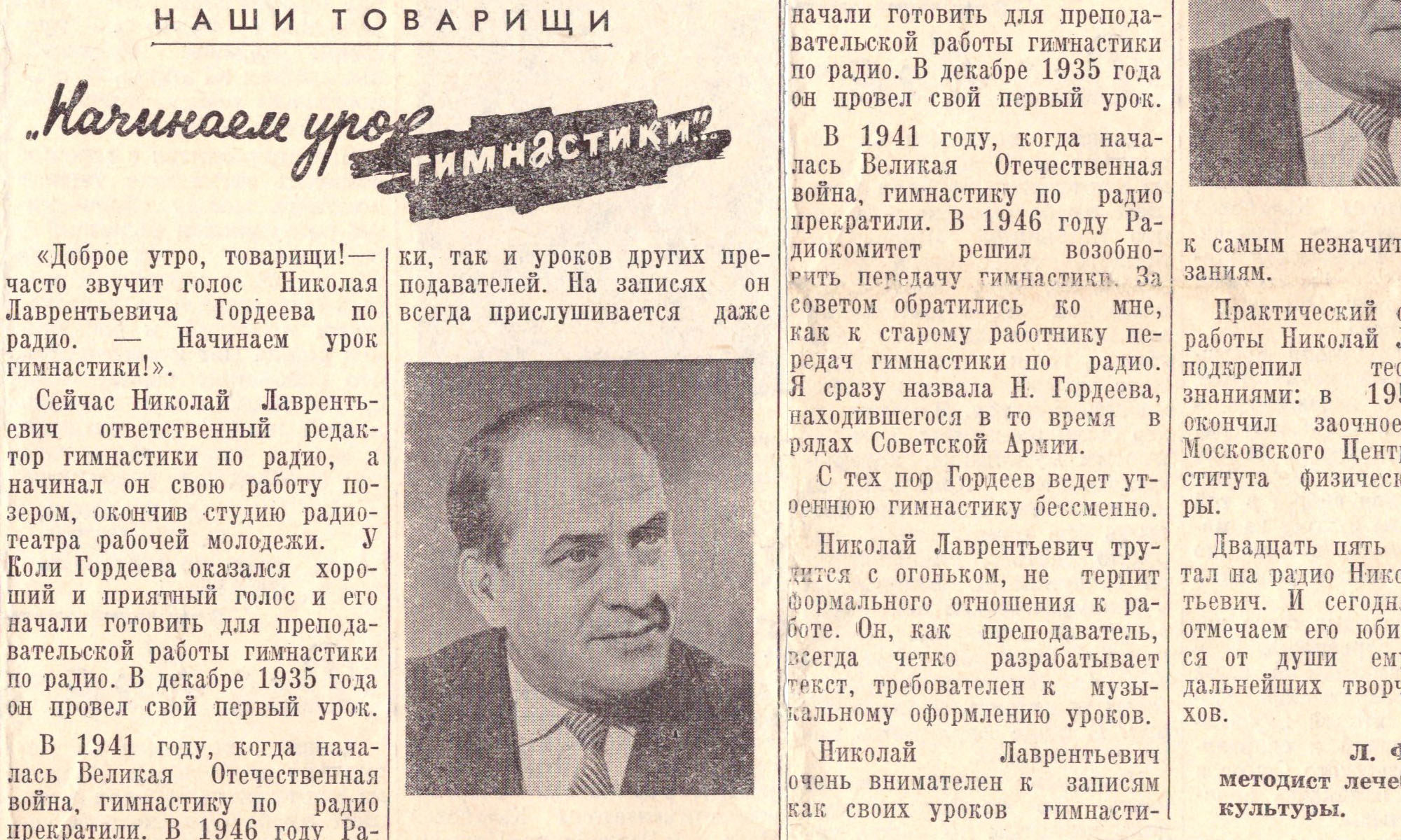 "Говорит Москва", №5 1959
