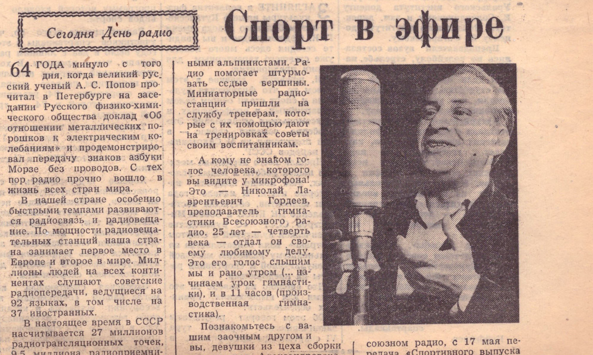 "Советский спорт", № 7 1959
