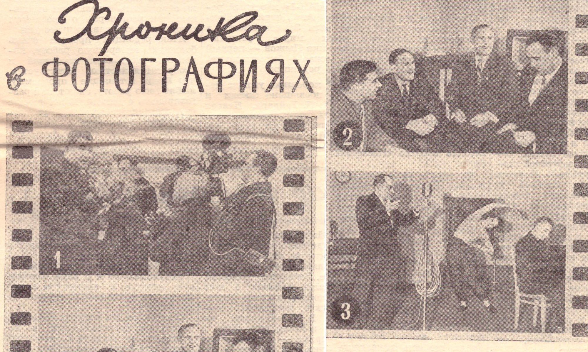 "Говорит Москва", №7 1959