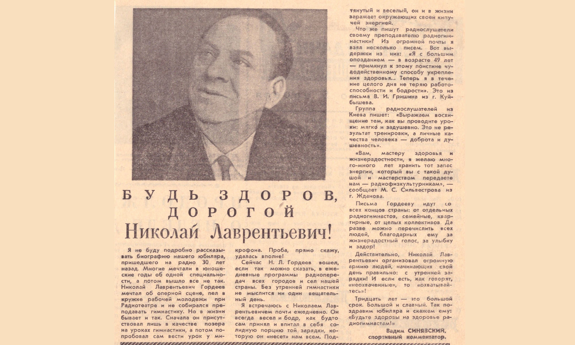 Радиопрограммы №12, 1964